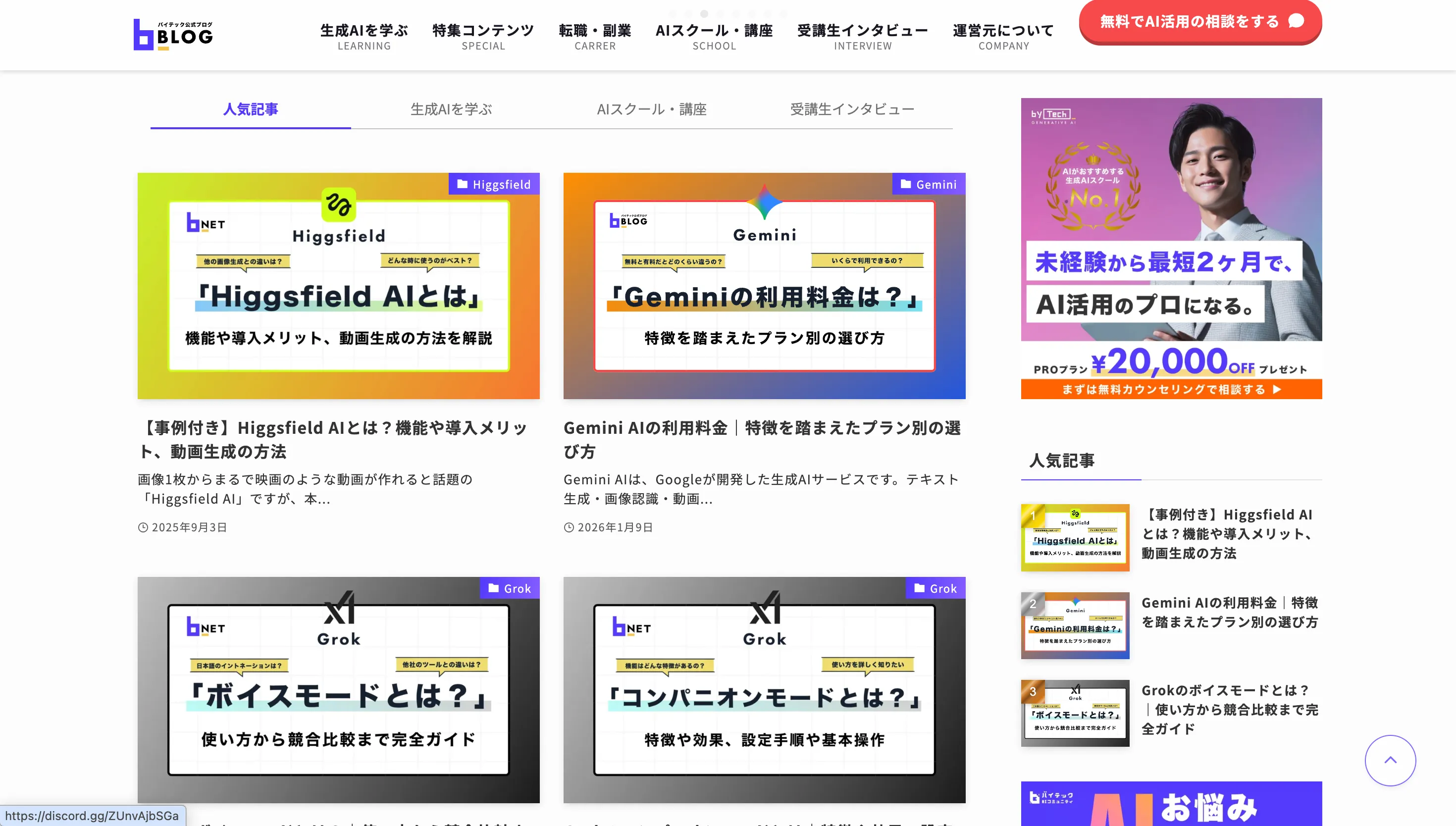 制作記事の例1