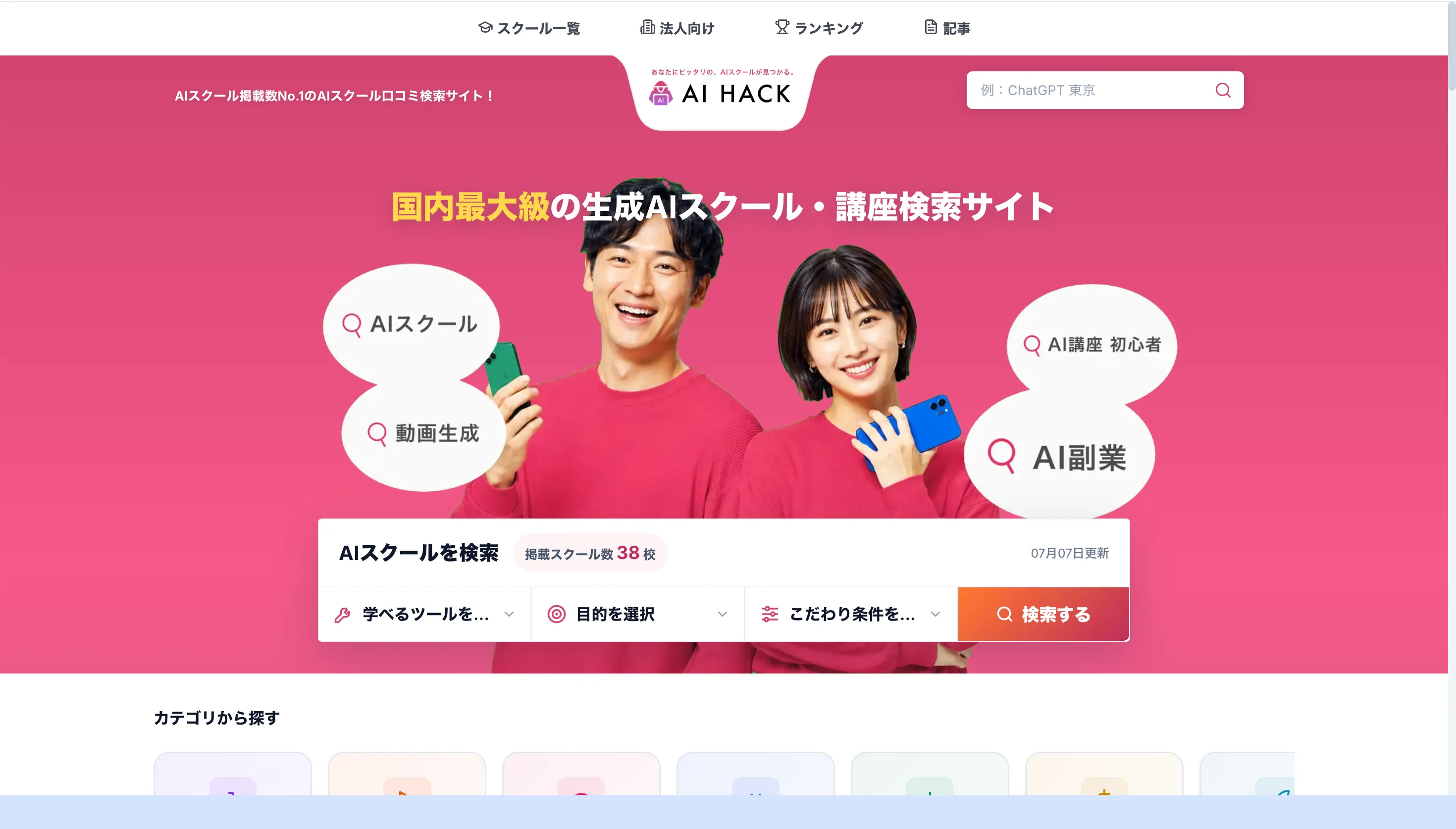 制作記事の例2