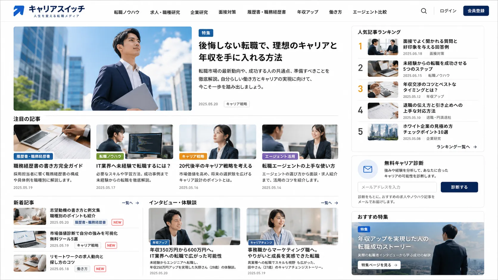 制作記事の例4